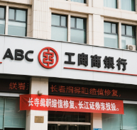 ICBC: NIM Stabilization Could Drive Valuation Recovery - Changjiang Sec Buy